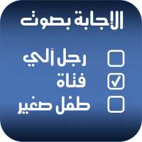 تغيير الصوت اثناء المكالمة 2020 on 9Apps