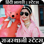 Rajasthani Status icon