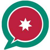 شات الأردن - دردشة وتعارف