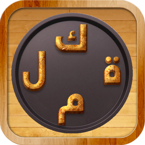 Arabic Word Chef icon