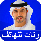 Islamic Ringtones Ahmed Bukhatir icon