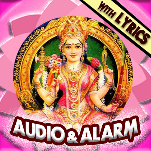 Lalitha Sahasranamam - Audio, Lyrics &amp; Alarm icon
