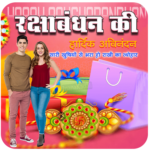 Raksha Bandhan Photo Frames icon