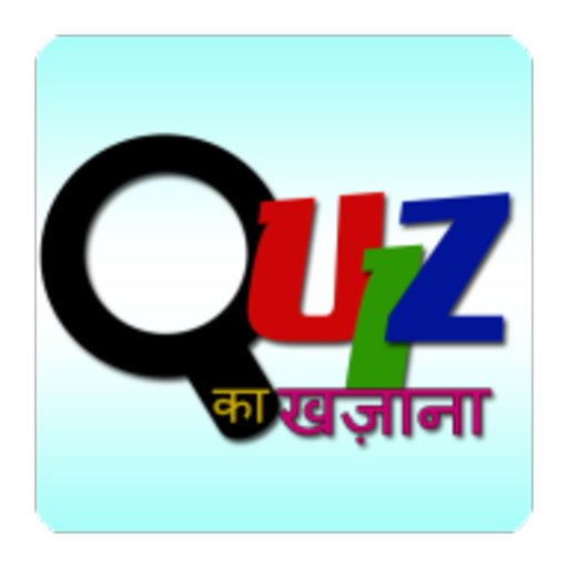 ikon Quiz Ka Khazana