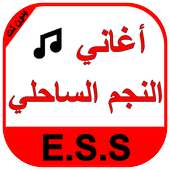 ESS Musique on 9Apps