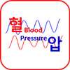 Blood Pressure(혈압) on 9Apps