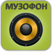 Вся музыка Музофон icon
