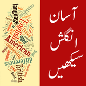 Asan English Sekhein आइकन