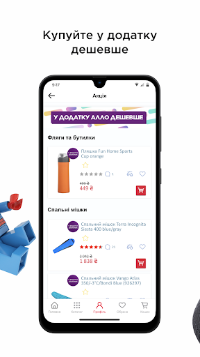 АЛЛО: Маркетплейс screenshot 6