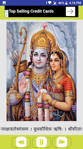 All God Mantra 2 تصوير الشاشة