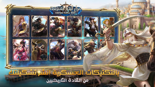 صراع البحار السبعة 4 تصوير الشاشة