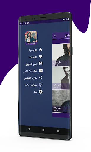 جميع اغاني بهاء سلطان 2020 Bahaa Sultan 3 تصوير الشاشة