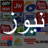 Pak Live News Channels (Sports,Headlines,TalkShow) icon