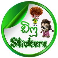 Difu Sinhala Whatsapp Stickers