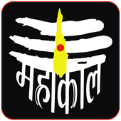 Mahakal status and photos icon