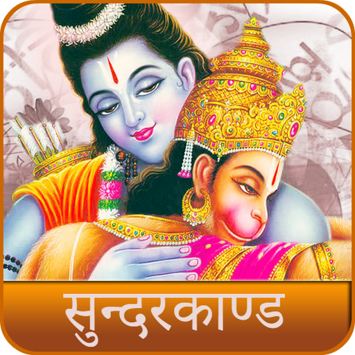 Sunderkand | Ramcharitmanas icon