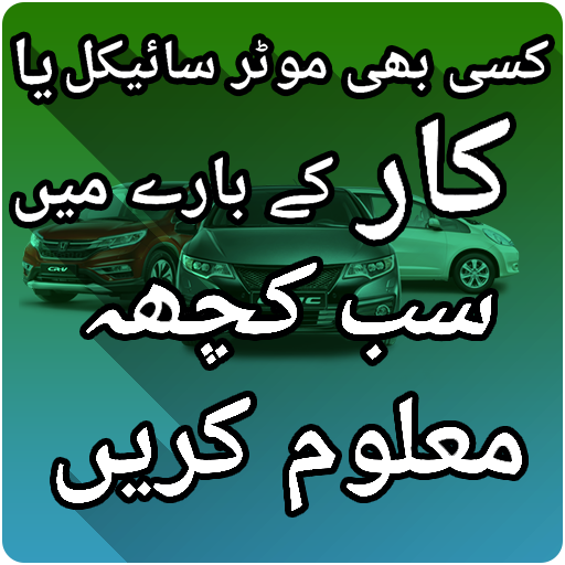 Vehicle Verification icon