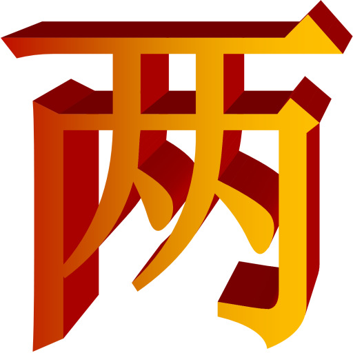 Chinese Number Tutor and Guide icon