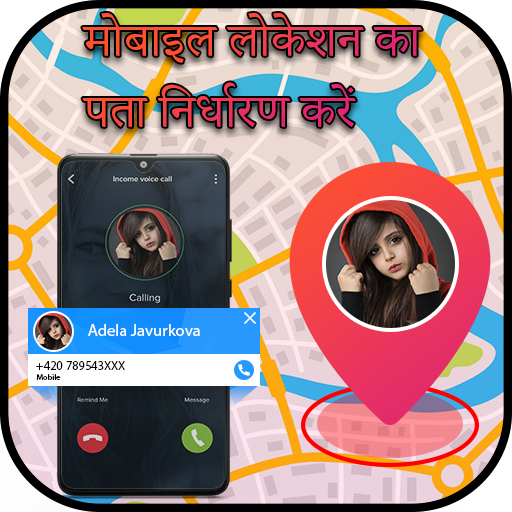 Live Mobile Number Tracker icon