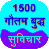 1500  Gautama Buddha Quotes icon