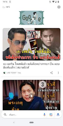 Google Go screenshot 1