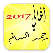 Musique Mohammed Salem icon