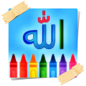 99 Asmaul Husna Coloring Book icon