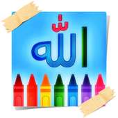 99 Asmaul Husna Coloring Book