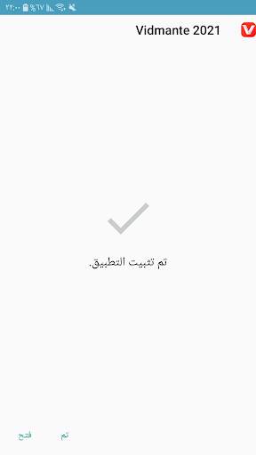 Vidmante 2021 screenshot 1