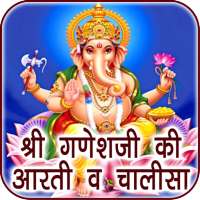 Ganesh Aarti & Chalisa Audio on 9Apps