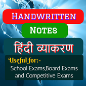 Handwritten Notes of Hindi Grammar icon