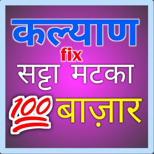 Satta king Kalyan Matka icon