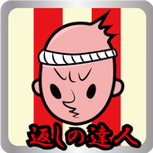 Master of flipping Okonomiyaki icon