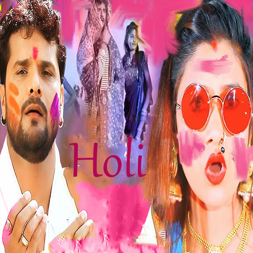 Holi Video Song, Bhojpuri Holi Song, Holi Gana icon