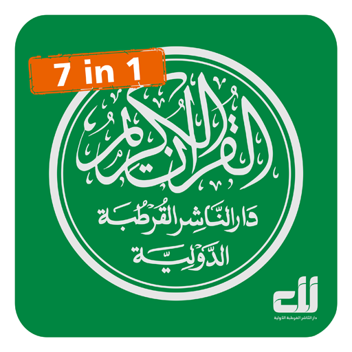 Quran Tajweed International icon