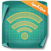 كشف كلمة سر Wifi - Prank on 9Apps