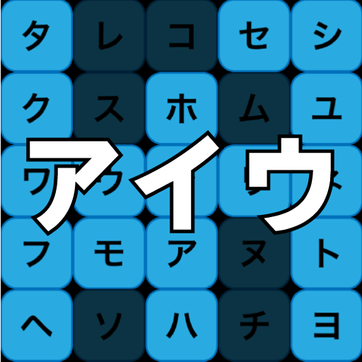 Learn Japanese Katakana - Study basic skills game icon