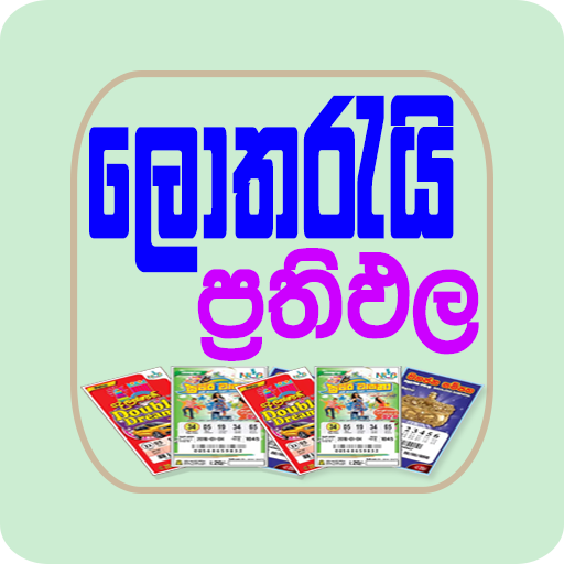 LK Lottery Results icon