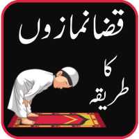 Namaz Ka Tareeqa on 9Apps