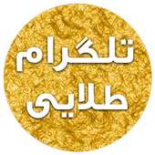 Golden Telegram ( Anti Filter Telegram ) on 9Apps