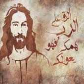 تاريخ اسرائيل on 9Apps