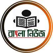 BANGLA ONLINE NEWS PAPER icon