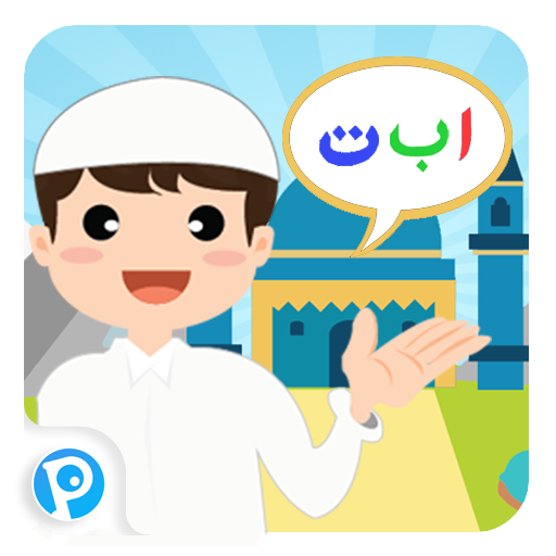 Belajar Al-Quran icon