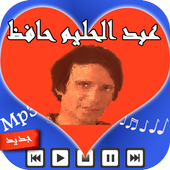 عبد الحليم حافظ Halim Hafez أيقونة