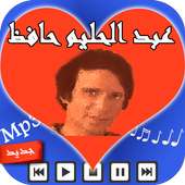 عبد الحليم حافظ Halim Hafez