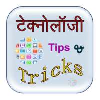 Technology Tips & Tricks on 9Apps