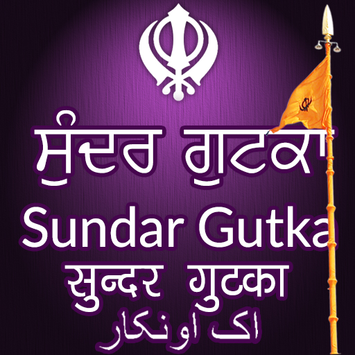 Nitnem (ਨਿਤਨੇਮ) - Sundar Gutka icon