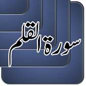 Surah Al Qalam on 9Apps