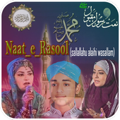 Rabi ul Awal naats 2018 icon