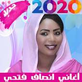 اغاني انصاف فتحي بدون انترنت 2020 on 9Apps